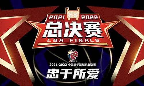 cba2021总决赛赛制规则,cba2020总决赛赛制规则