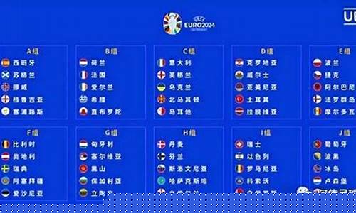 2021欧洲比赛结果_2023欧洲赛事
