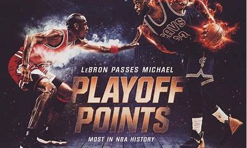 NBA季后赛得分王次数排行_nba季后赛得分算不算总得分
