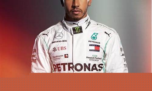 汉密尔顿锁定f1年度冠军_汉密尔顿f1冠军个人资料